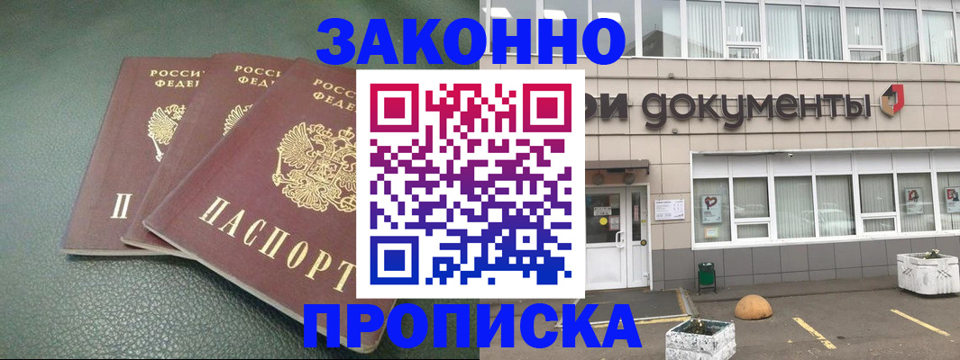 временная регистрация в квартире в Чечне