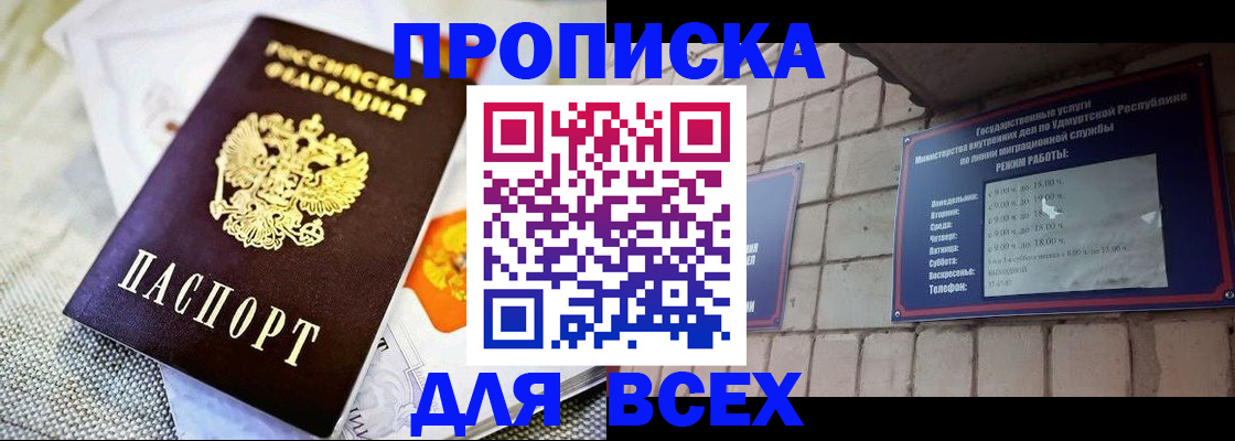 пропишу в квартире в Чечне