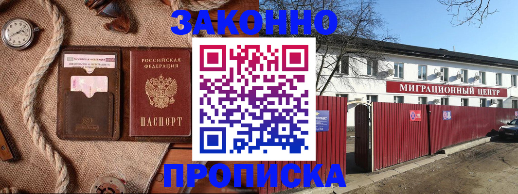 прописка поиск в Чечне