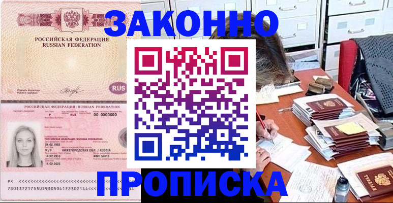 найти адрес прописки в Чечне