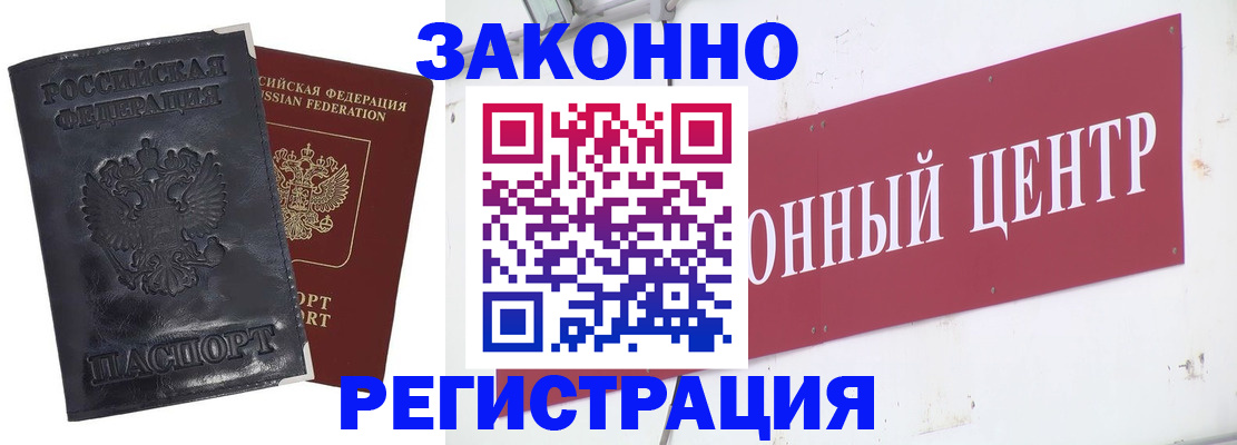 временная регистрация поиск в Чечне