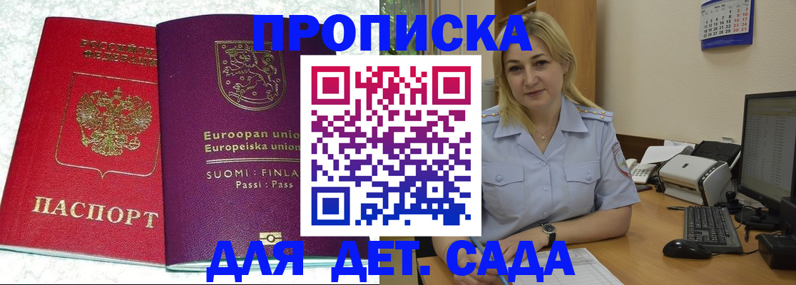 прописка для работы в Чечне