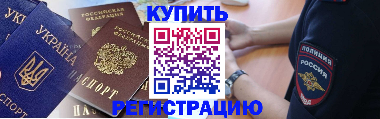 временная регистрация поиск в Чечне