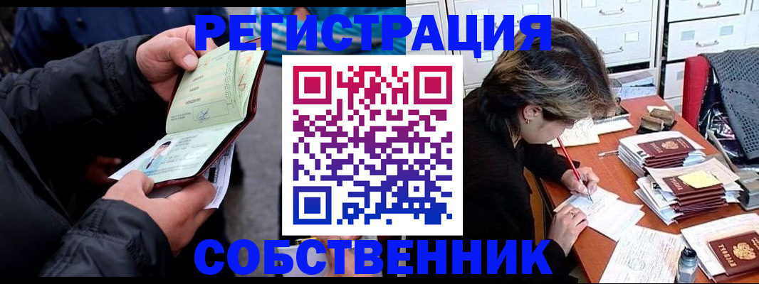 временная регистрация поиск в Чечне