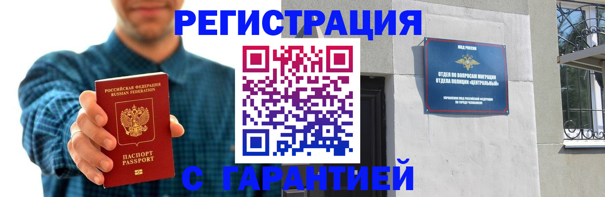 пропишу в квартире в Чечне